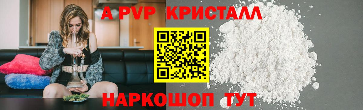 Альфа ПВП Соль  Вход с VPN  Кинель  APVP крисы CK  Alpha PVP крисы CK 