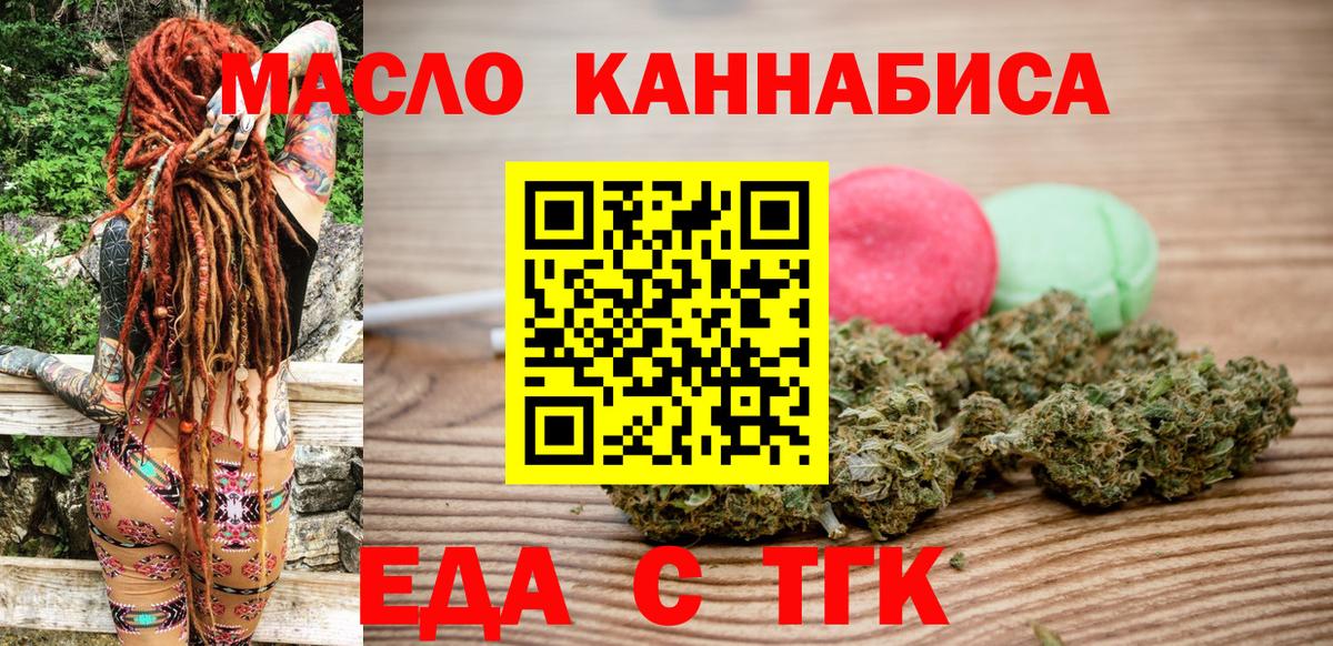 Кинель  Cannafood марихуана  Вход с VPN 