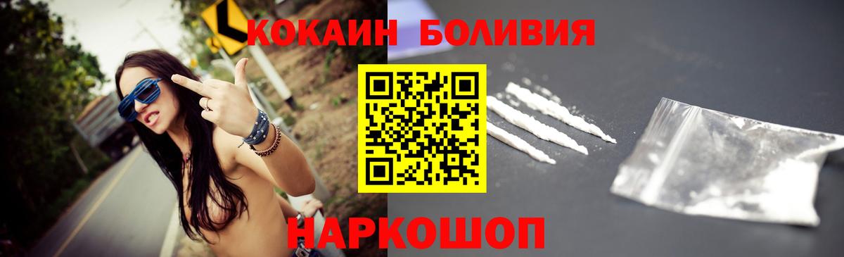 КОКАИН Fish Scale  Вход с VPN  Кинель  COCAIN Fish Scale 