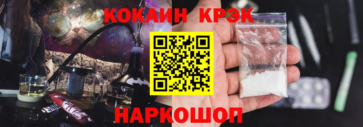 Cocaine Боливия Кинель