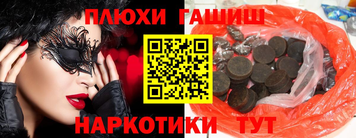 Гашиш убойный Кинель