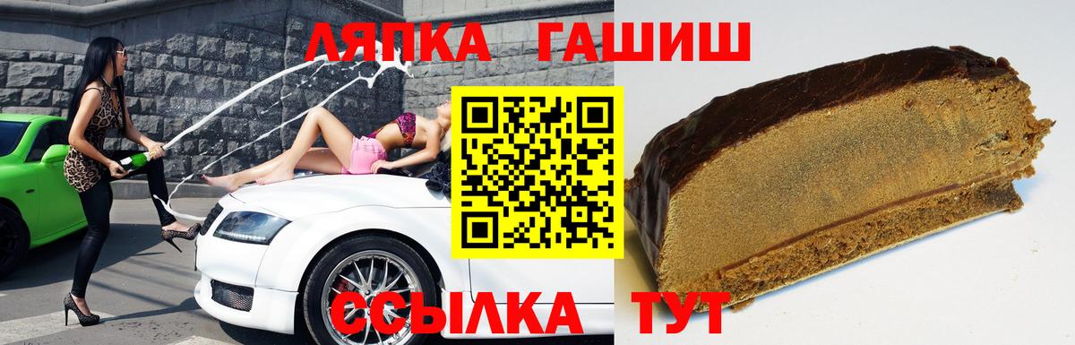 ГАШ  ГАШ AMNESIA HAZE  ГАШ гашик  купить  сайты  Кинель  Вход с VPN 