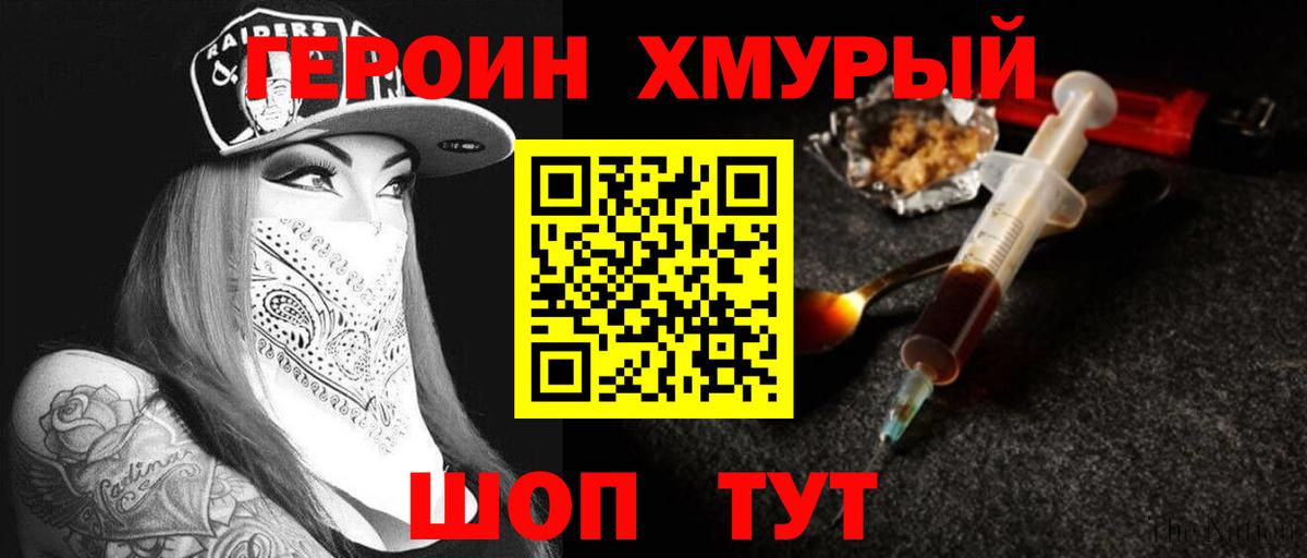 Героин афганец Кинель