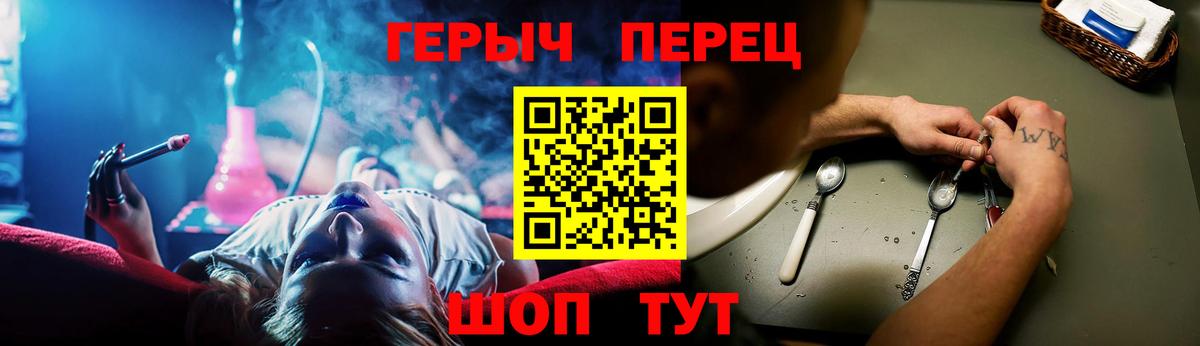 ГЕРОИН белый  Героин  Кинель  Вход с VPN 