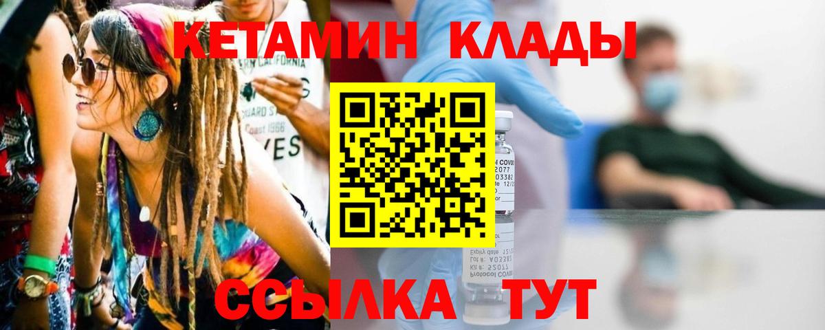 Кинель  КЕТАМИН ketamine  Вход с VPN  КЕТАМИН ketamine 
