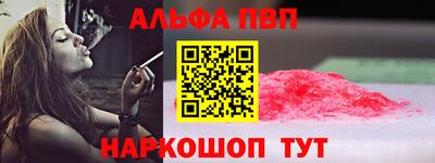 Альфа ПВП Гусиноозёрск