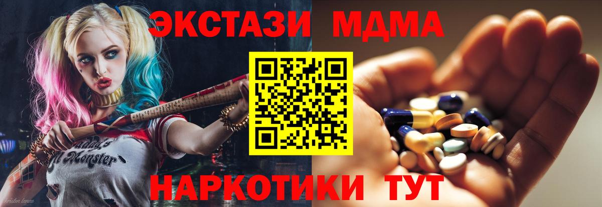 MDMA  МДМА молли  Вход с VPN  Кинель  MDMA молли 