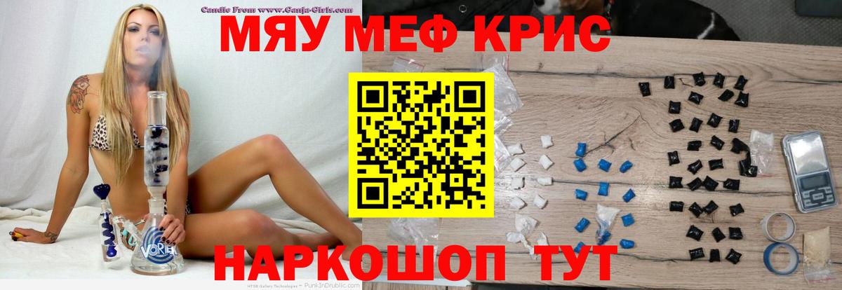 Кинель  Меф мяу мяу  Вход с VPN  МЕФ  МЕФ mephedrone 