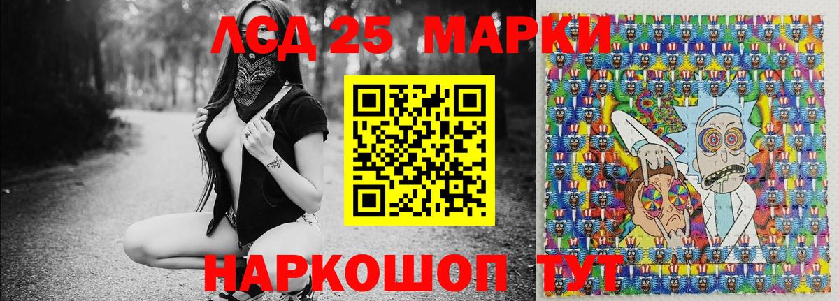 Кинель  Наркотические марки 1,8мг  Вход с VPN 