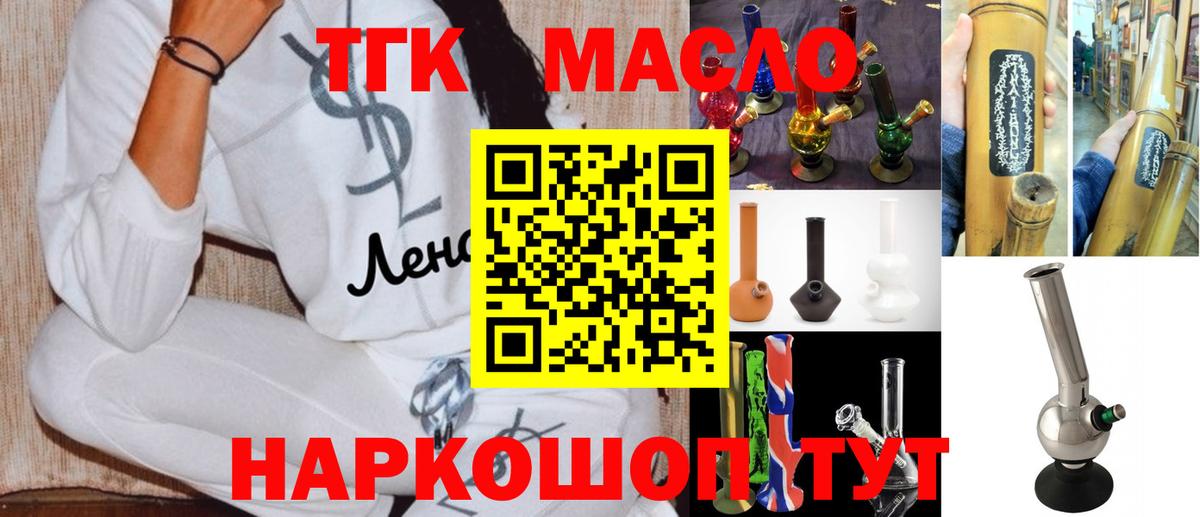 Дистиллят ТГК гашишное масло Кинель